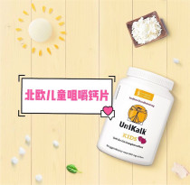 Unikalk Danish Childrens Calcium Tablets Chewable Tablets Baby Adolescent Students Calcium Vitamin D Calcium 90 Tablets