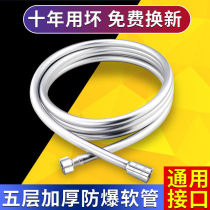  1 5 2 meters Rain shower water pipe Rain nozzle Bathroom water heater Shower accessories Stainless steel hose