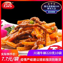 Gu Yichuan Xiangbulu 220g frozen and simple dining cover Watering Cuisine Bag 10 bags convenient for fast food takeaway dishes