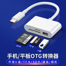 Card reader three-in-one sd multifunction typec mobile phone Android usb switching multiple outlet OTG Read TF high speed Mini