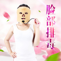 Fuyuan Qingchun whitening far infrared hot compress mask Rosy face beauty electric face slimming mask