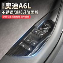 2021 Audi a6l glass lifter switch door handle protection paste decoration special supplies auto parts