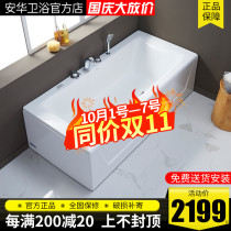 Anhua Bath Rectangular 1 7 m Acrylic Free-standing Home Adult Bath an1731SQ