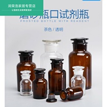 ML wide mouth brown glass bottle reagent bottle high temperature resistant white jar 30ml small high grade bottle