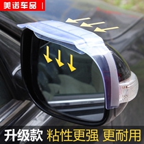 Car rearview mirror rain eyebrow rain shield car rain eyebrow rain shield rearview mirror rain shield Universal