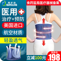 Waist belt Lumbar disc strain Medical lumbar disc herniation special treatment belt warm self-heating X