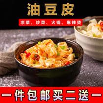 Bean Oil Peel Silk Tofu Leather Vegetarian Steak Bean Products Cold Mix Vegetable Vegetarian Meat Egg White Meat Carrion Artificial Meat