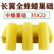 Full beeswax 22 * 35cm mid honeycomb base sheet bee wax nest Apex Nest Leather full range of beekeeping tools