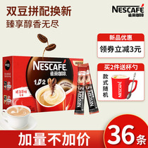 Nestle Coffee 1 2 Original Double Bean Assembled 15g * 36 Box of Milk Incense Espresso Instant Coffee Powder