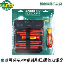 Shida 10 pieces of switching heads VDE insulation pressure resistant screws batch set cross - word cone - and - taper - box set 09304