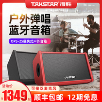 Takstar OPS-25 Audio outdoor guitar speaker K song Performance singing Wireless Bluetooth Live portable