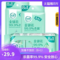 Cherish honeysuckle sanitary wipes small bag mini portable pack 72 pump x3 pack 27 packs of sterilization and disinfection wipes