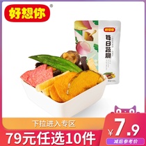 79 yuan choose 10 pieces (I miss you_daily vegetable crispy 65g) comprehensive dried vegetables and instant snacks dried fruit freeze-dried