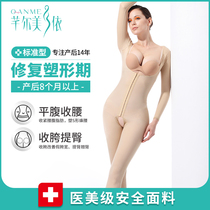 Qianer Meiyi postpartum body shaping body body clothed belly clothing traceless shaping underwear women
