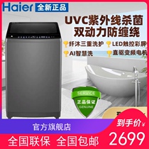 Haier washing machine XQS90-BZ156 100 - BZ156 9 kg direct drive double power UV