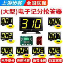 Step frequency cable scoring light speed responder (310FS large) knowledge contest electronic scoring 4 groups 6 groups 8 groups