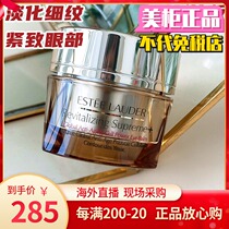 Spot Estee Lauder Multi-Effect Zhiyan gold eye cream 15ml firming moisturizing fade eye pattern anti-old American version
