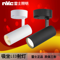 NVC lighting ceiling cob spotlight led single lamp living room clothing store surface decoration 12W18W 24 concentrated highlight