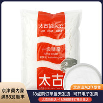 Taikoo Frosting 1kg powdered sugar Handmade bread cake cookies Cookies White sugar powder dessert Home baking materials