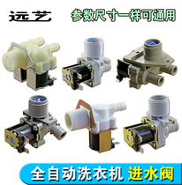 Washing machine solenoid valve Universal automatic washing machine inlet valve Washing machine inlet switch