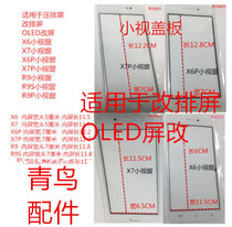 X7PLUS X7PLUS X6PLUS X6PLUS R9S R9S R9PLUS R9PLUS screen small Windows small screen small window external screen cover plate