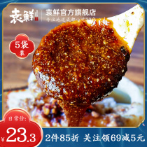 Yuan Xian Chengdu snacks sweet and spicy seasoning package Sichuan sweet and spicy seasoning sauce package 5 sachets containing crushed peanuts