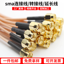 RF cable sma cable Male and female connector Double male internal screw internal needle cable Male to male extension cable