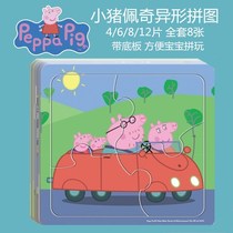 Piggy Page Jigsaw Puzzle Alien Cartoon Animation 2-3-4 Years Old Baby Boys and Girls Early Childhood Educational Toys