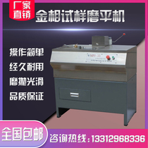 Metallographic sample grinding machine Shanghai metallographic MPJ-35 type Post-cutting grinding machine sample surface rough grinding and polishing machine