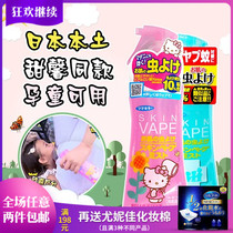 Spot Japan original imported outdoor baby anti mosquito liquid children pregnant women mosquito repellent spray 200ml pink green safety