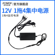 stjiatu 12V 2A 1 minute 4 centralized power supply 1 drag 4 camera monitoring equipment accessories