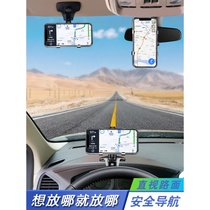 Car dashboard Mobile phone bracket Car multi-function universal navigation support frame Car direct view bracket rearview mirror