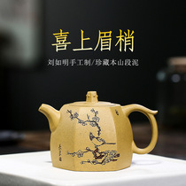Famous Yixing purple clay teapot original mine section mud all handmade six-party happy eyebrows kung fu tea set high-end gifts