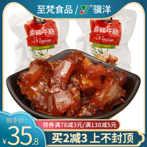 Jingjiang specialty Ji Yang spicy beef tendon 250g beef snacks New year snacks independent small packaging