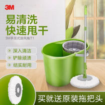 3M rotating mop Home One drag net flat plate Drag 2021 new automatic mop Home drag deity Free Hand Wash