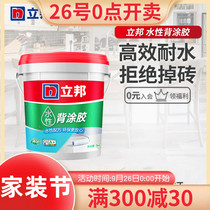 Libang water-based back coated strong tile adhesive water-resistant kitchen and bathroom to solve the heavy brick on the wall empty and brick