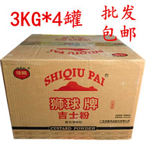 Jialong Lion Ball brand Jishi powder compound seasoning powder 3kg * 4 cans of Casta powder egg tart powder baking