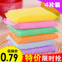 Wash the great king kitchen cleaning sponge Baise cloth dishwashing cloth dishwashing brush colored sponge wipe 4 pieces