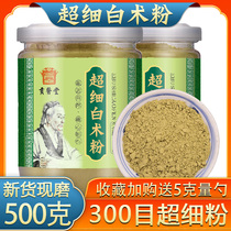 Baizhu powder Poria Powder White Peony white poria white poria dahurica Angelica non wild Chinese herbal medicine tea non homemade mask powder 500g