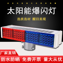 Strobe light solar warning strobe light LED red and blue flashing lights traffic warning lights construction flashing lights