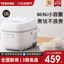 Japan Toshiba small rice cooker household rice cooker mini 1-2-3 single person multi-function intelligent imported appliances