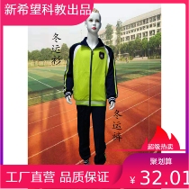 (Dasdan Clothing)School uniform of Hekou Primary School in Sanshui District