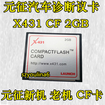 Launch X431 dedicated CF 2GB memory card Launch X431 CF card 2g is suitable for new and old machines