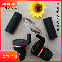 18 21-speed mountain bike transmission Bicycle turn handle transfer Universal transfer governor accessories