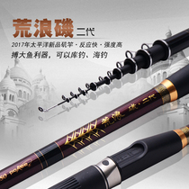 Pacific rock fishing rod Super hard ultra-light carbon fishing rod No 2 hand Sea dual-use rod No 3 Rock rod throwing rod 5 4 meters