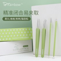 Brainbow Powder Lancet Cell Clip Black Head Needle Suit Powder Tingle Tweezers Cosmetic Yard Special Squeeze Pimple Tool