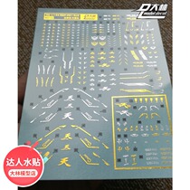 RG14 DL] Dalin RG 1 144 original striped bronzing silver gold heresy Tianmina special water paste