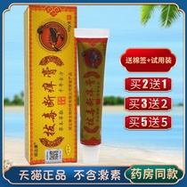 Detoxification cut itching cream 15g (buy 2 get 1 get 5 get 5) stubborn Kangkang pull out poison cream ointment