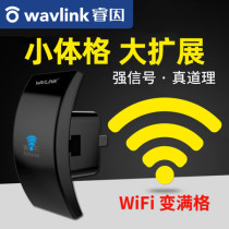 (Exclusive for small apartments)Ruiyin signal amplifier wifi home wireless network enhancement amplifier Wall King repeater extension waifai enhancer