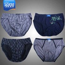 4 Min mens underpants summer delta elastic cotton pure cotton bamboo fiber 1448 box promotional buy one to one